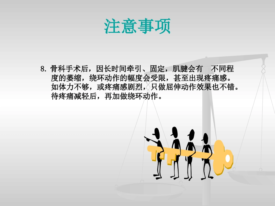 踝泵运动PPT_第12页