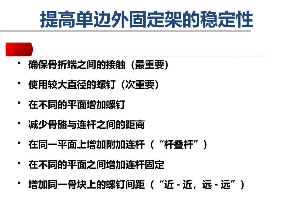 外架的基本理论_第12页