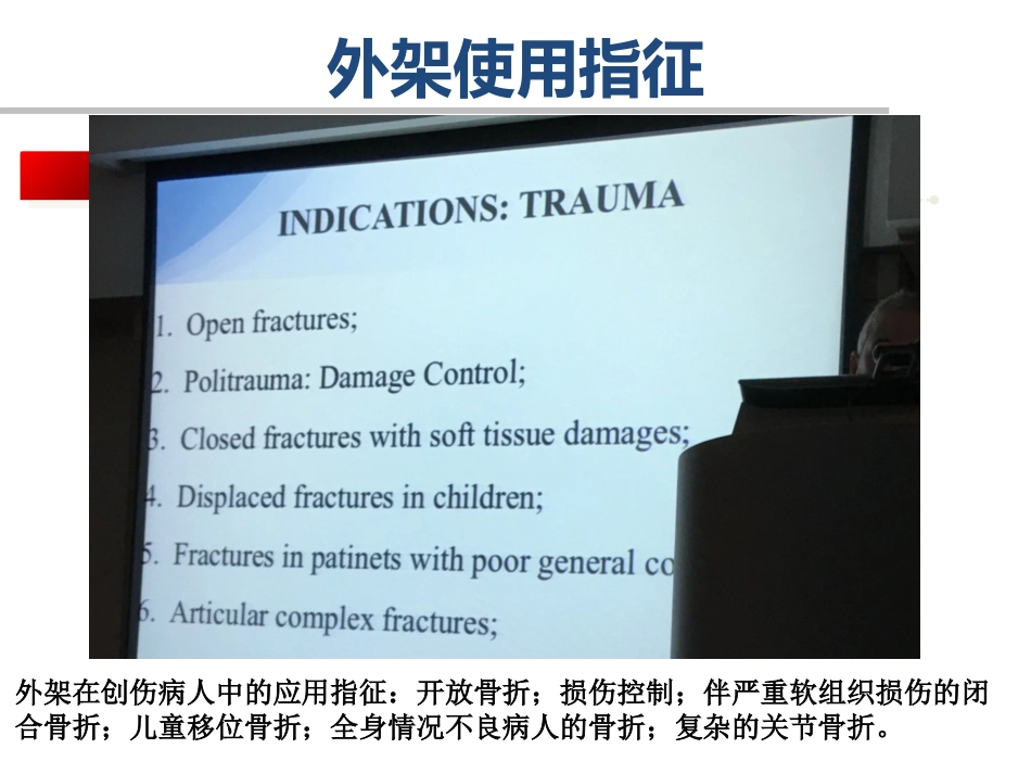 外架的基本理论_第3页