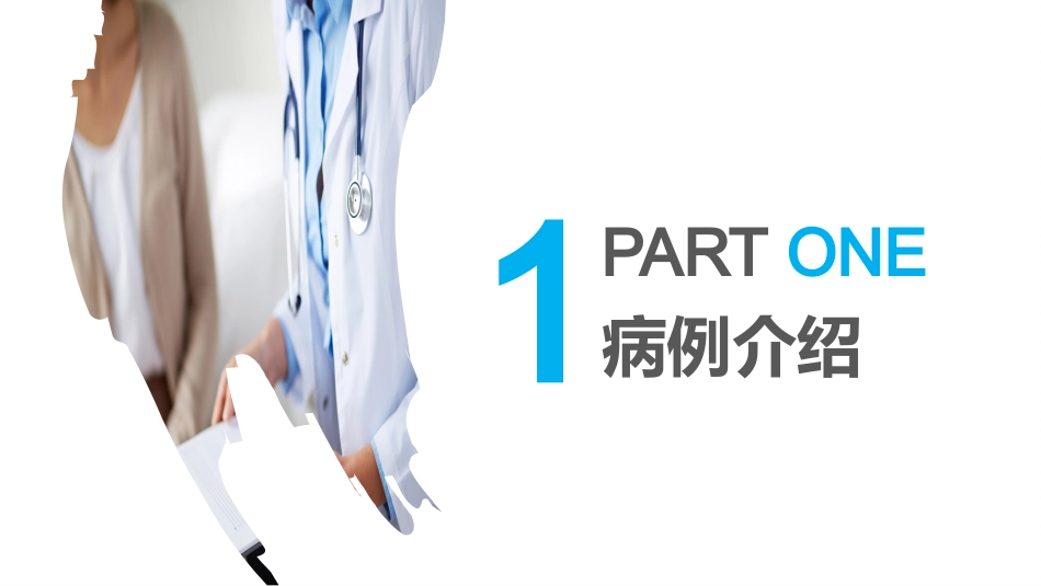 骨科-股骨颈骨折护理查房_第4页