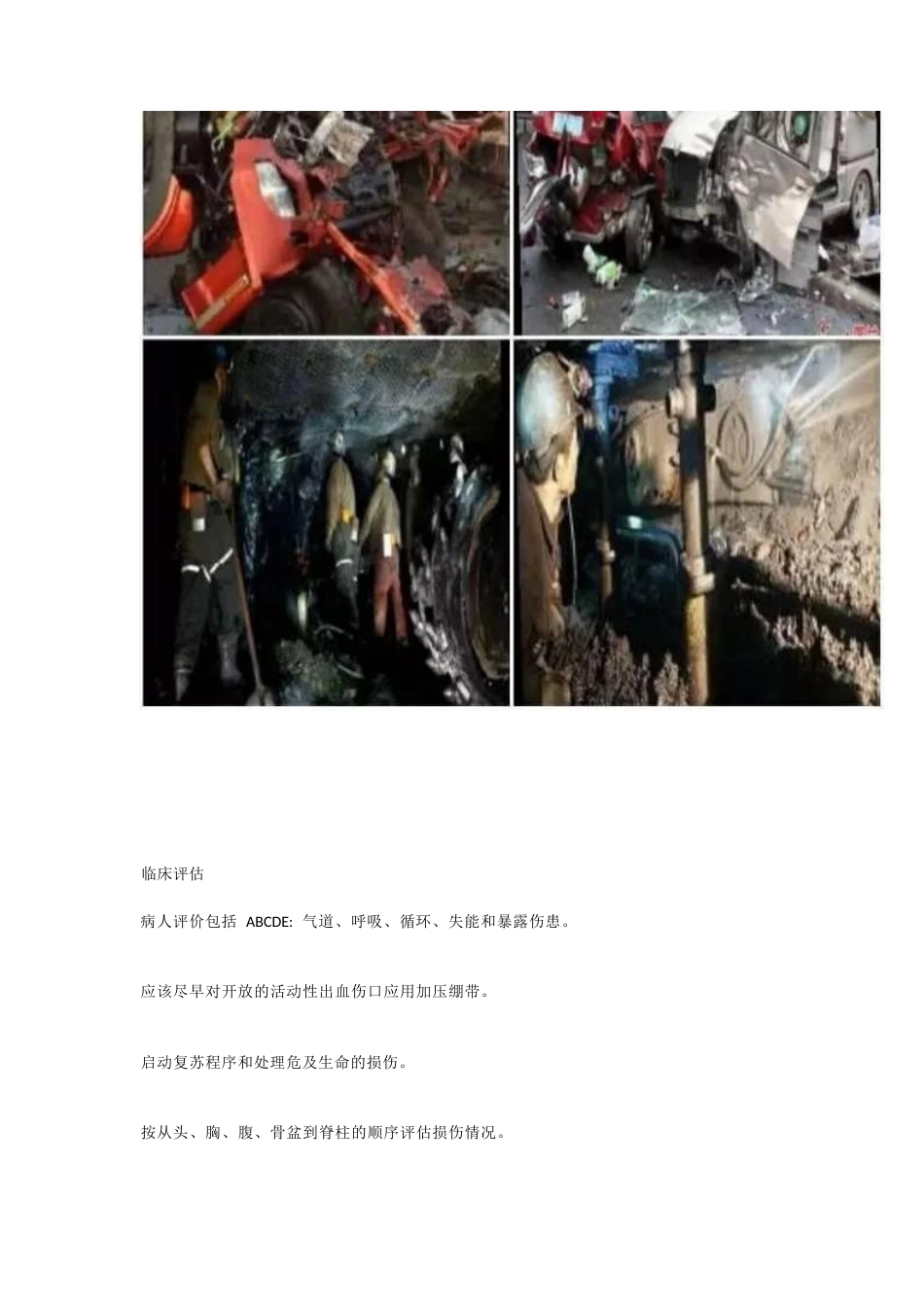开放性骨折的治疗原则_第2页