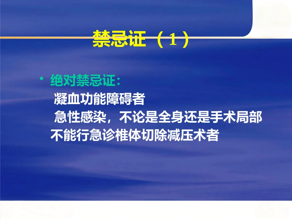 椎体成形术_第11页