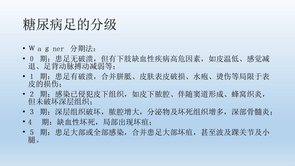 浅说胫骨横向骨搬移技术_第5页