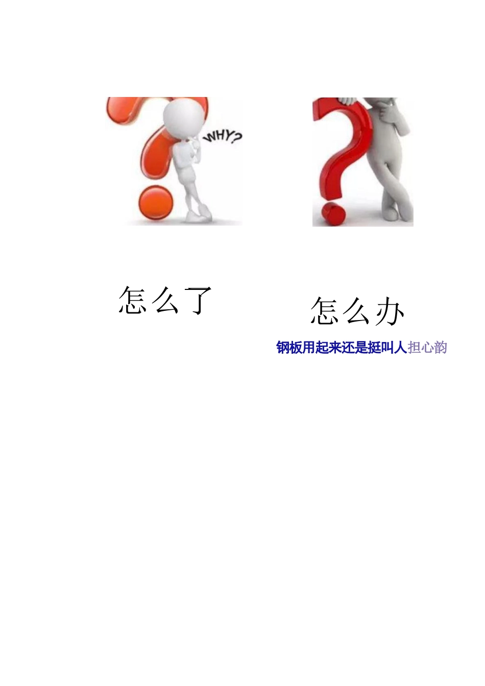 髓内钉治疗胫骨近端骨折技术_第8页