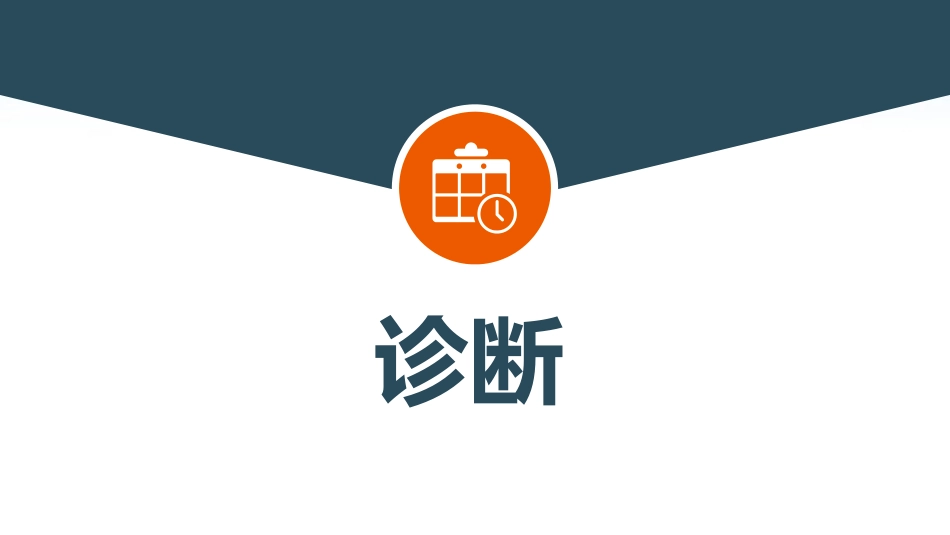 疑难病例讨论骨关节炎_第10页