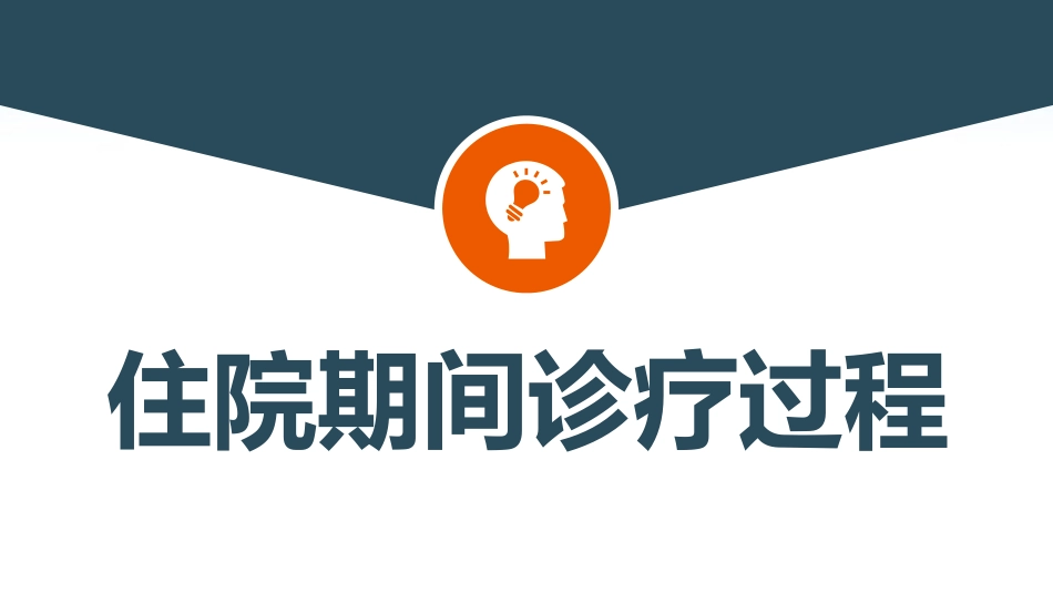 疑难病例讨论骨关节炎_第12页