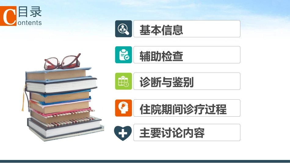 疑难病例讨论骨关节炎_第2页