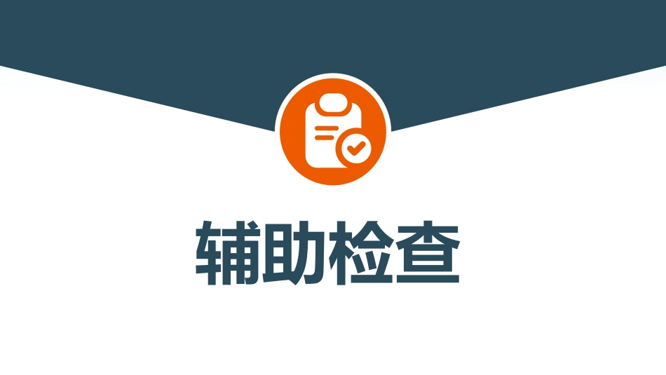 疑难病例讨论骨关节炎_第7页