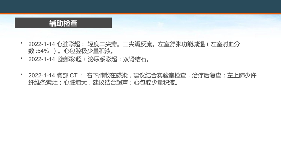 疑难病例讨论骨关节炎_第9页