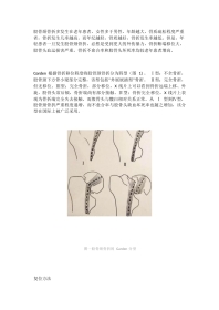 股骨颈骨折的复位方法