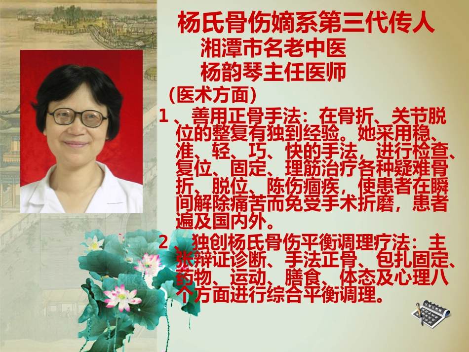 杨氏四步法治疗肱骨髁上骨折_第5页