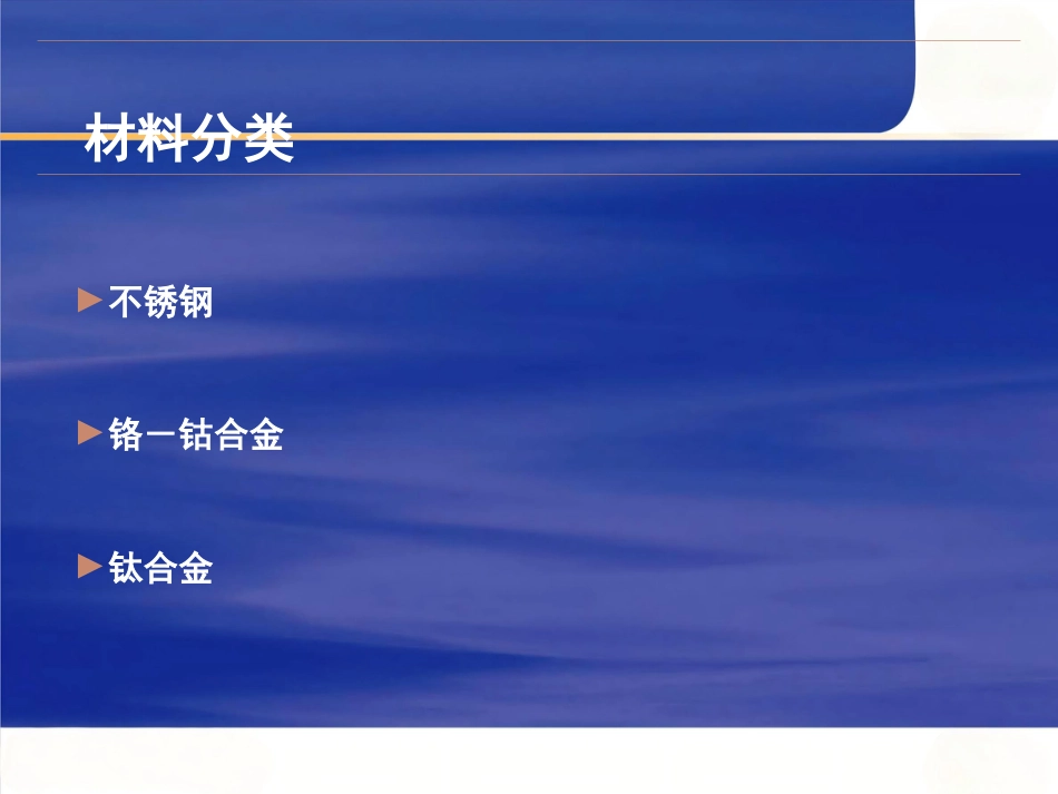 髓内钉固定的基本原则与操作_第10页
