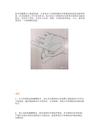 狭窄性腱鞘炎治疗技巧