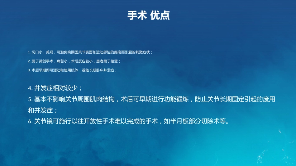 膝关节炎护理查房_第15页