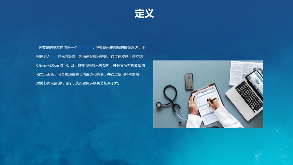 膝关节炎护理查房_第5页