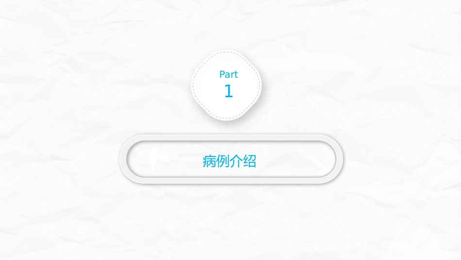 脊髓损伤的护理查房_第4页
