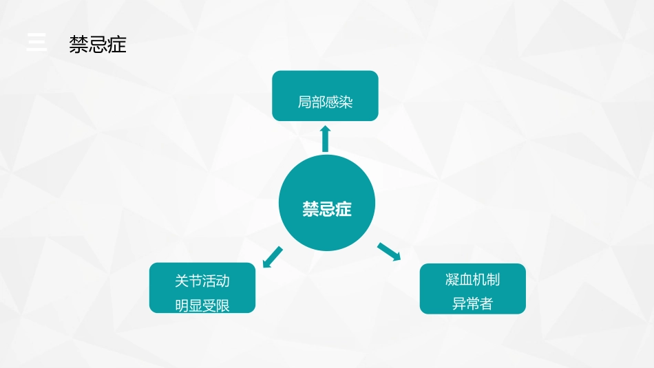 膝关节镜护理业务_第5页