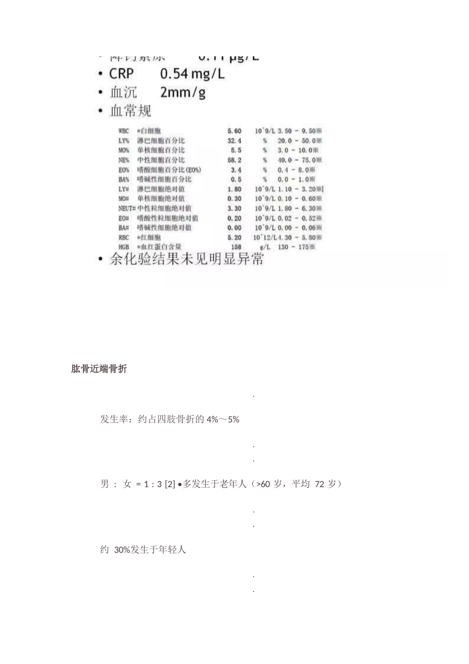 肩关节反向假体置换术技巧_第10页
