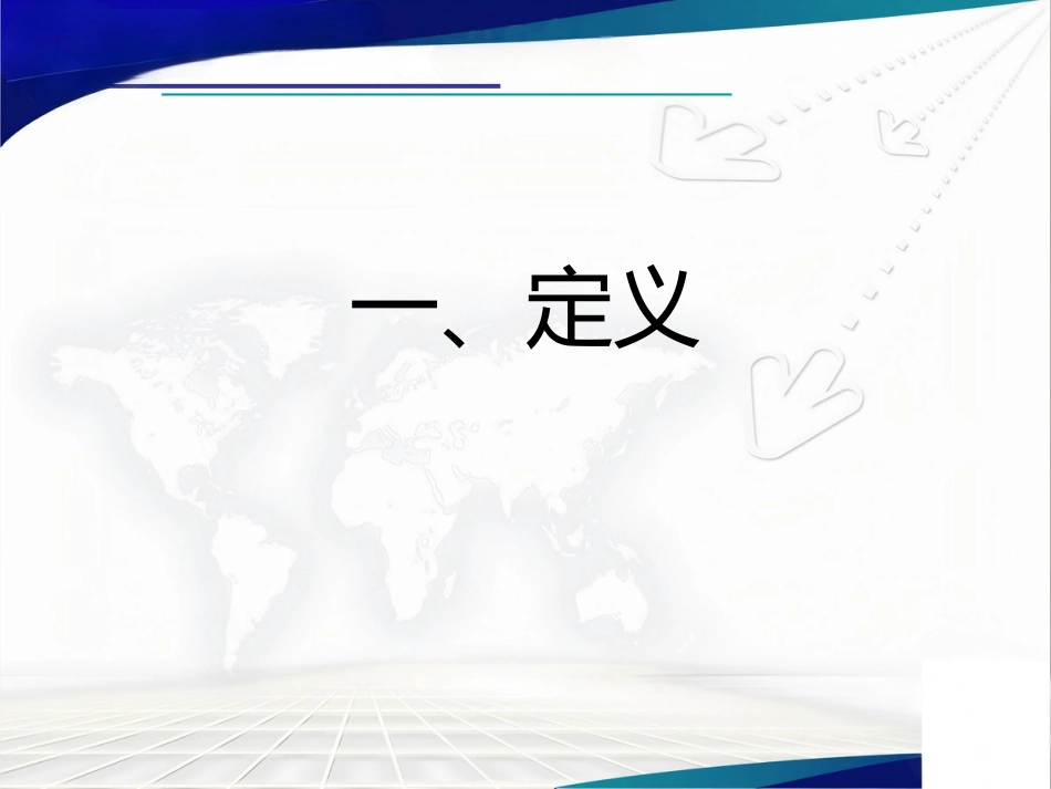 腰椎间盘突出症诊治PPT课件_第7页