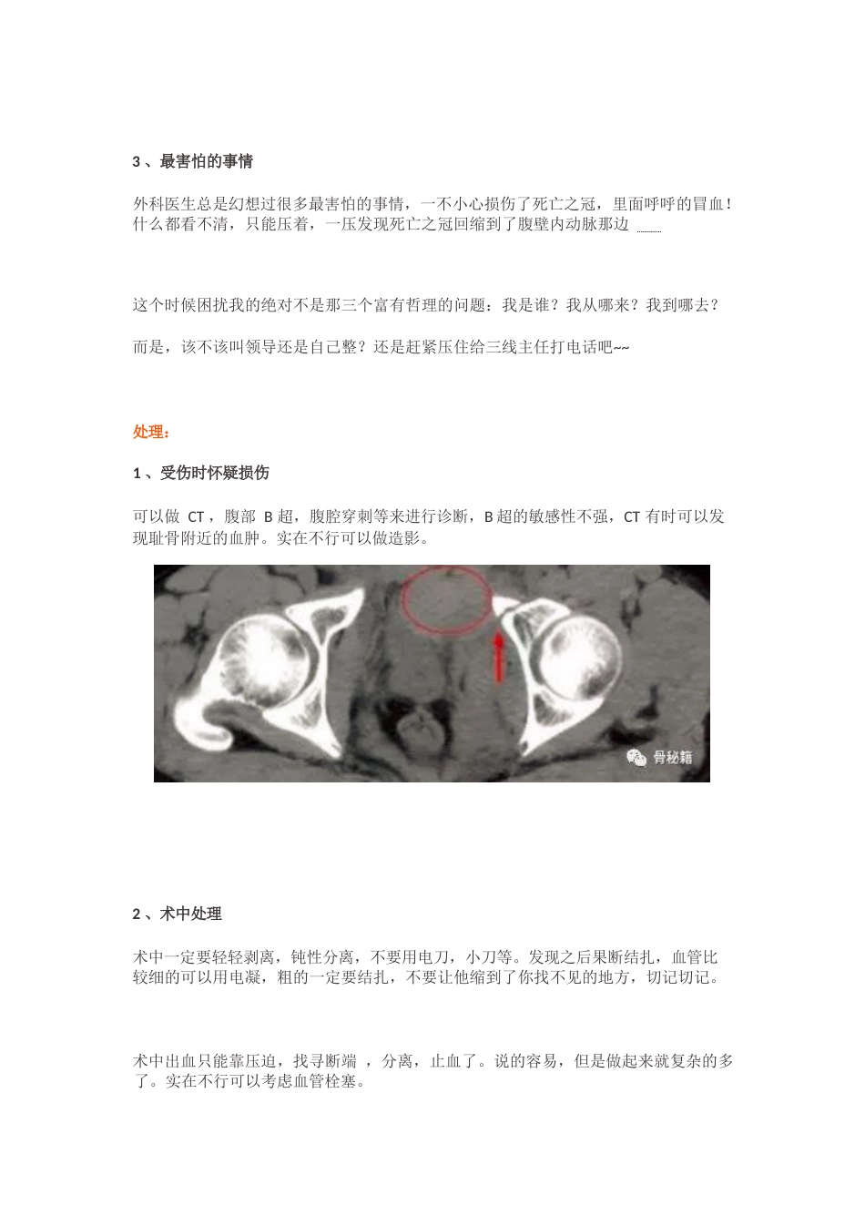 “死亡之冠”，应该如何处理？_第5页