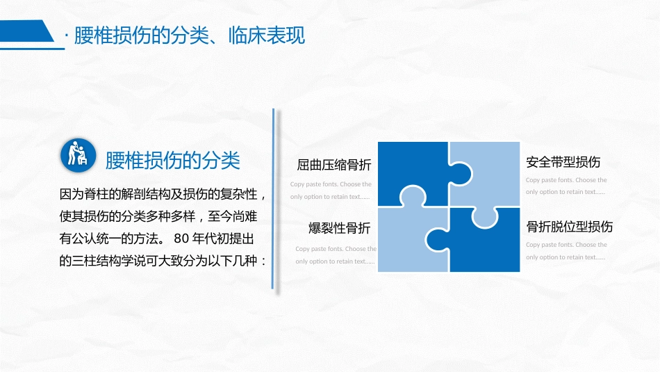 腰椎骨折围手术期护理_第11页