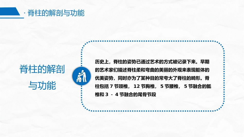 腰椎骨折围手术期护理_第4页