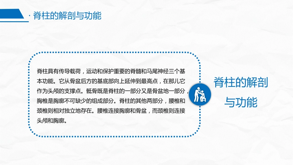 腰椎骨折围手术期护理_第5页