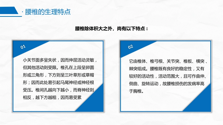 腰椎骨折围手术期护理_第7页