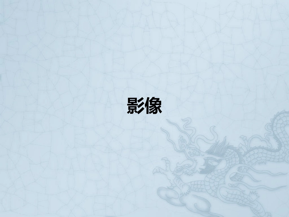 膝关节镜手术常见问题及方法_第14页