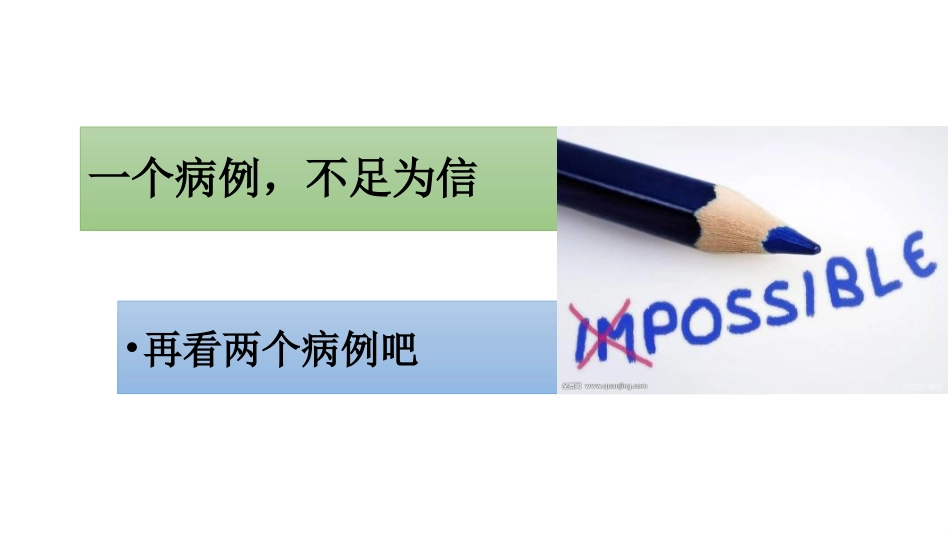 糖尿病足一定要截肢吗？_第11页