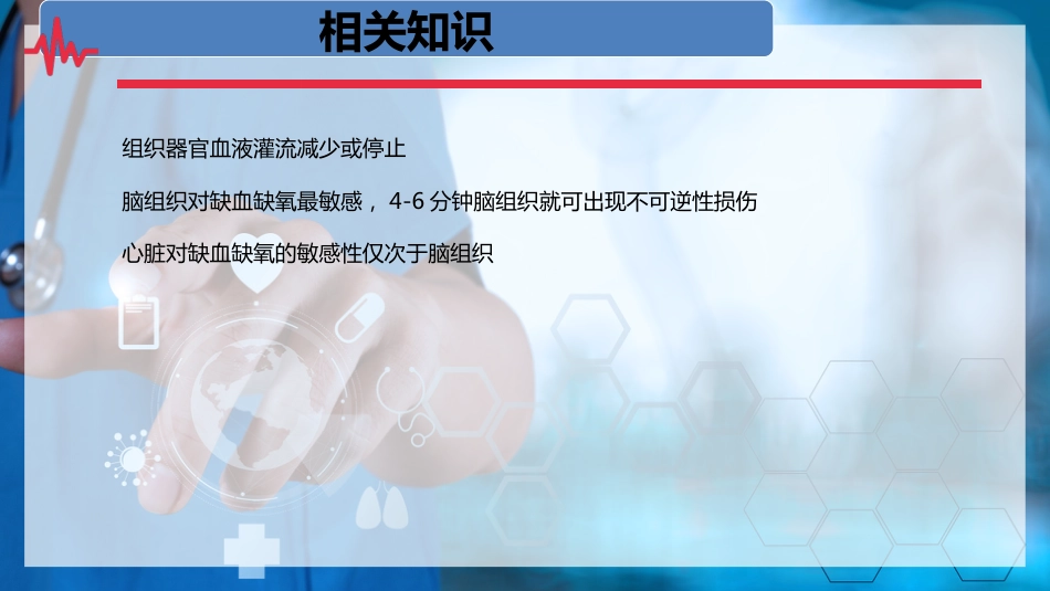 专科护士-护理查房_第11页