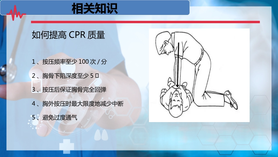 专科护士-护理查房_第12页