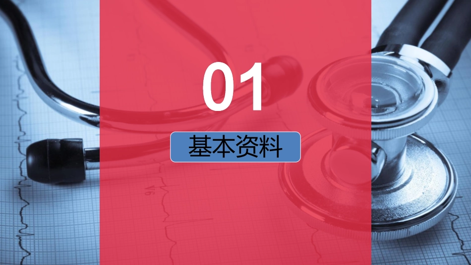 专科护士-护理查房_第3页