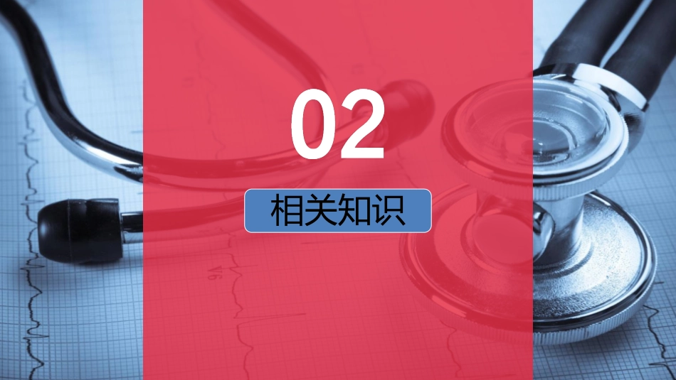 专科护士-护理查房_第5页