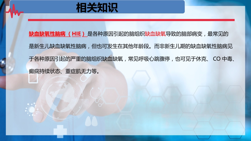 专科护士-护理查房_第6页