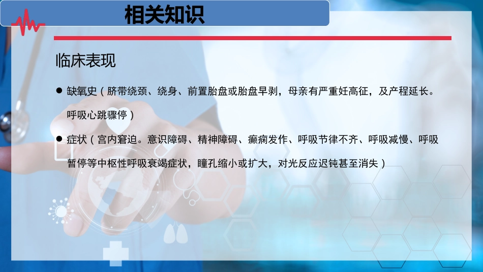 专科护士-护理查房_第7页