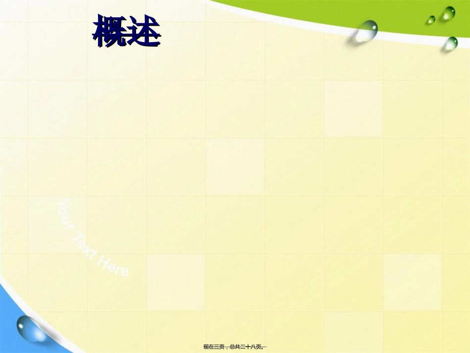 老人骨性关节炎诊疗患教讲课文档_第3页