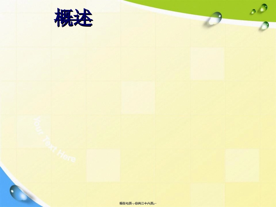 老人骨性关节炎诊疗患教讲课文档_第7页