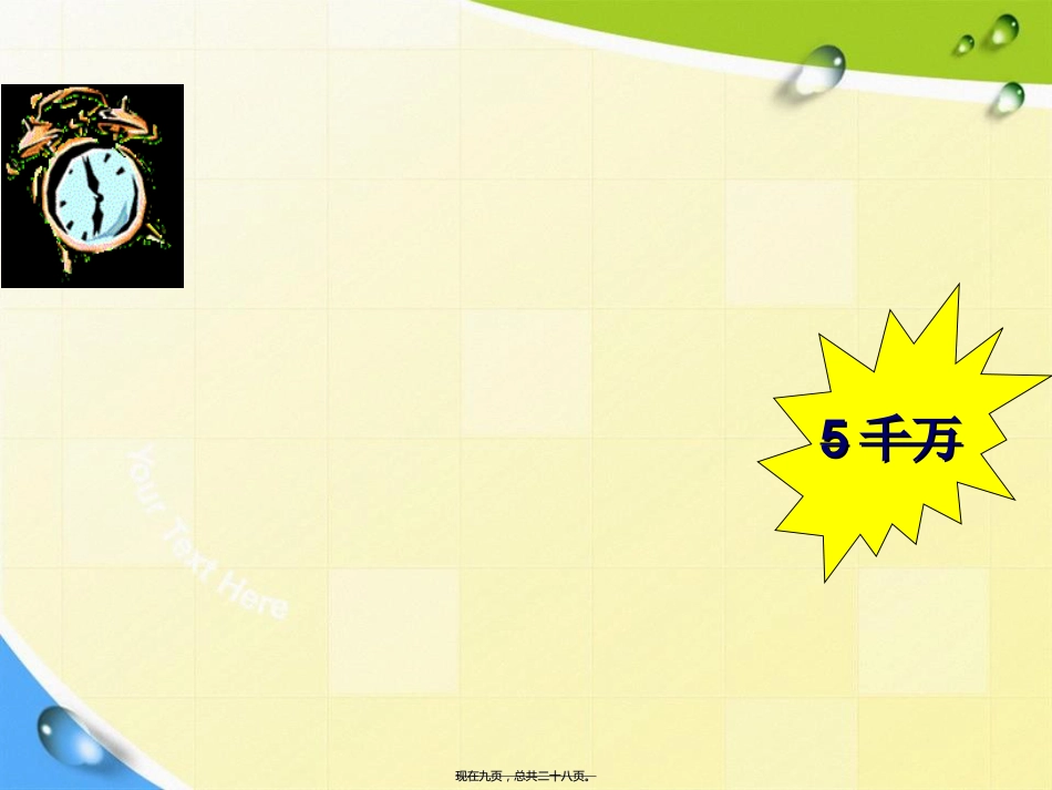 老人骨性关节炎诊疗患教讲课文档_第9页
