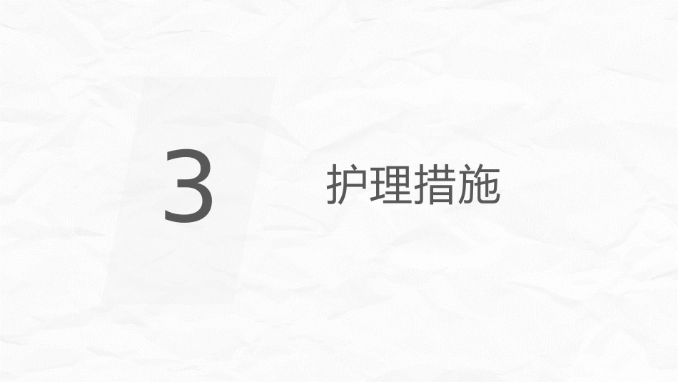 腰椎压缩性骨折护理业务_第11页