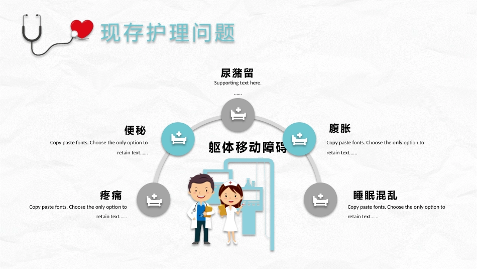 腰椎压缩性骨折护理业务_第12页