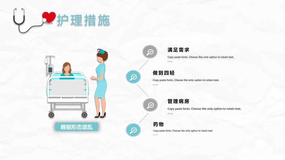 腰椎压缩性骨折护理业务_第15页