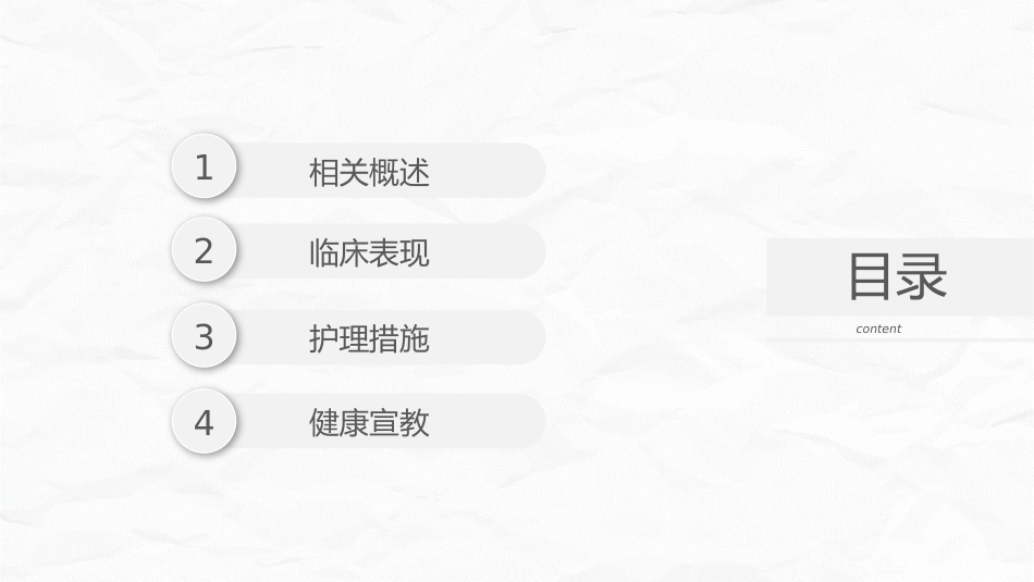 腰椎压缩性骨折护理业务_第2页