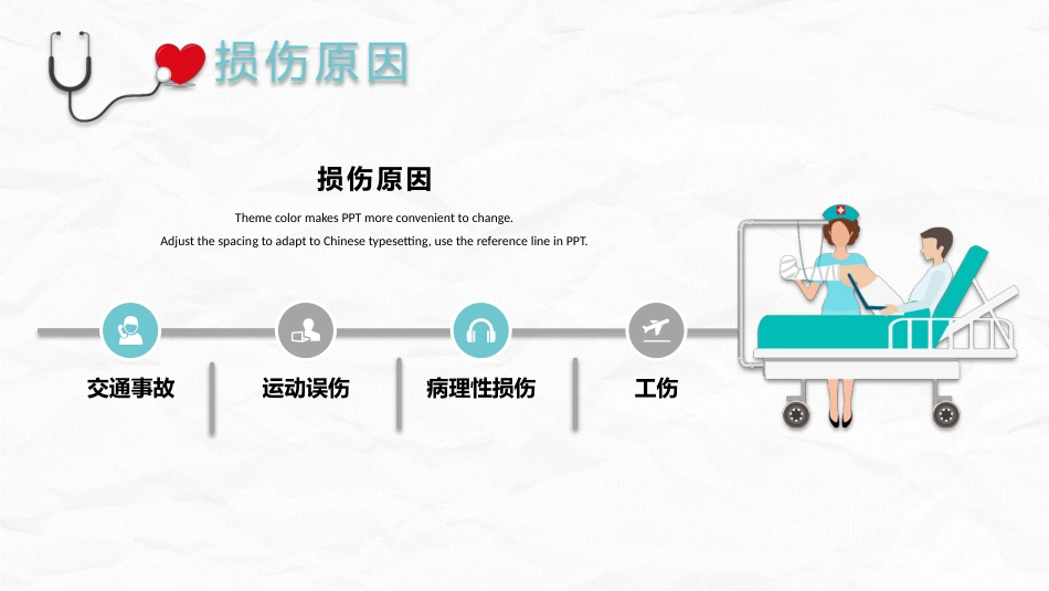腰椎压缩性骨折护理业务_第6页