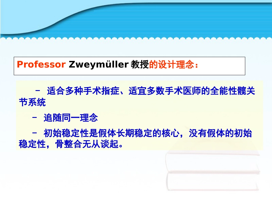 螺旋臼要点_第2页