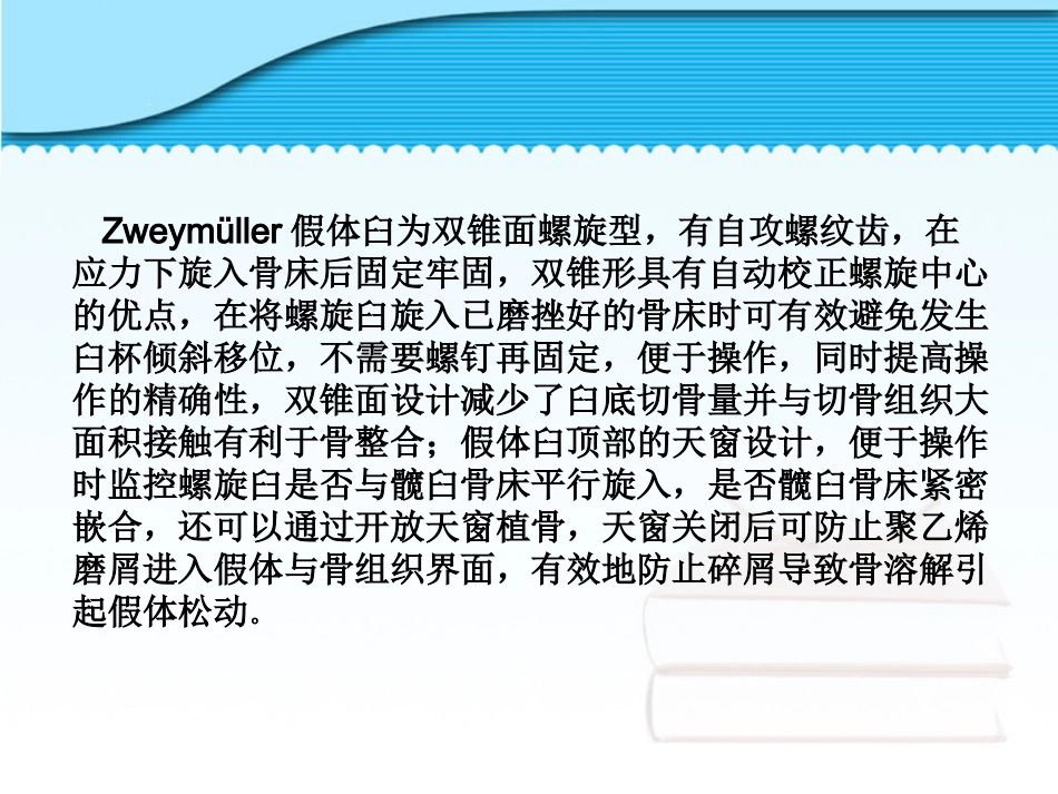 螺旋臼要点_第3页