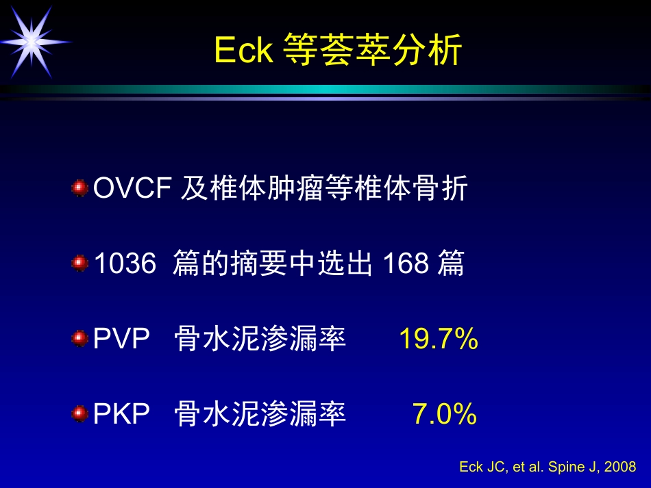 如何防止椎体强化术中并发症_第14页