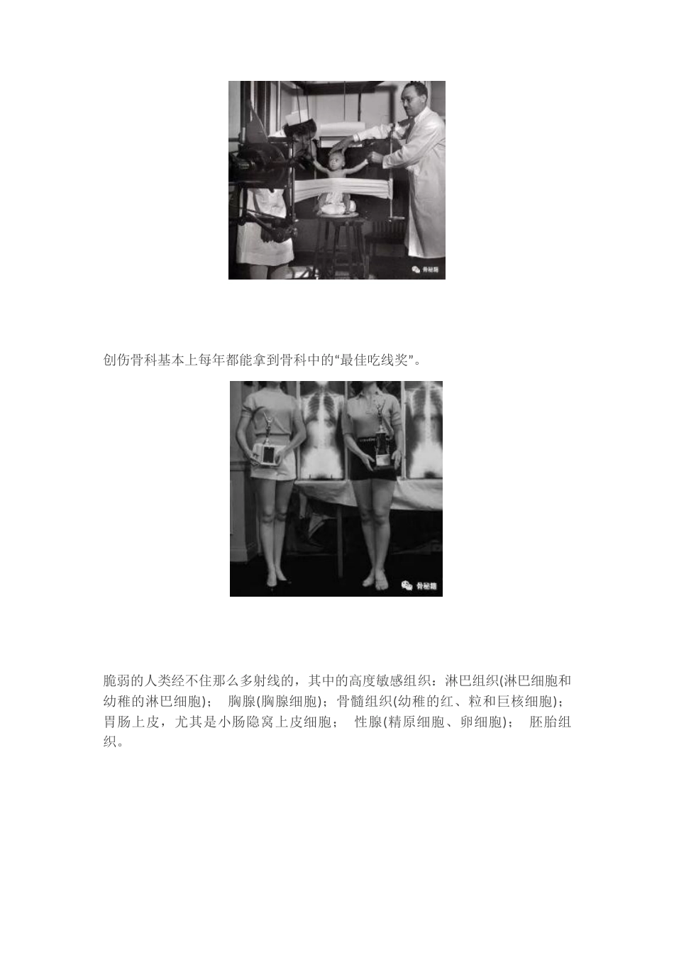 骨科医生如何在手术中减少辐射_第3页