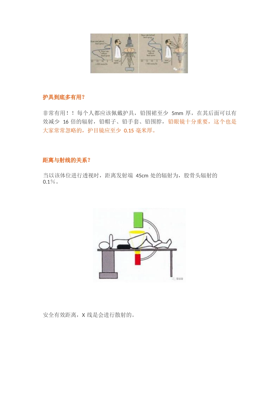 骨科医生如何在手术中减少辐射_第6页