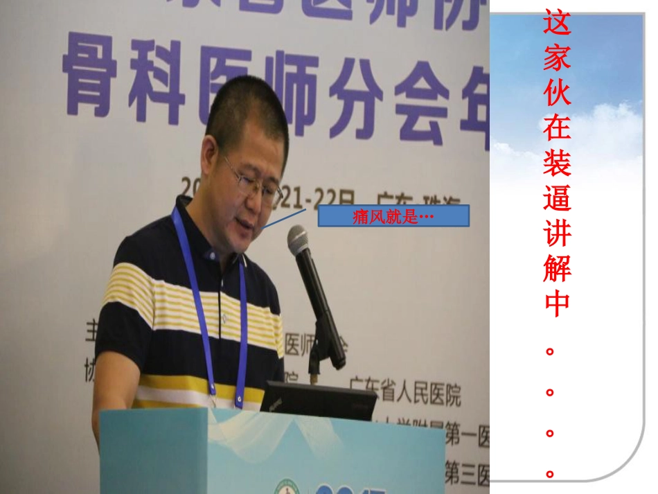 痛风帝王病的治疗_第12页